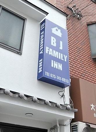 Bj Family Inn Kyoto Exterior foto