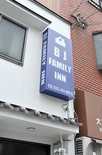 Bj Family Inn Kyoto Exterior foto